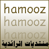   hamooz