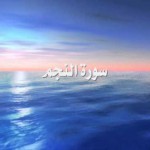 محاضرة للشيخ عايض محمد العصيمي بعنوان قد أفلح من زكاها