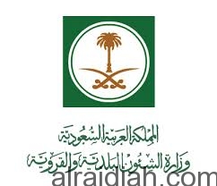 تعليم حائل يوقع مذكرة تفاهم مع جمعية الملك عبدالعزيز الخيرية للخدمات الاجتماعية