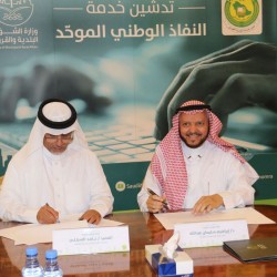 أرامكو السعودية توقع مذكرة تفاهم مع مجلس المسؤولية الاجتماعية في المنطقة الشرقية