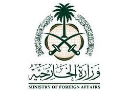 وزراء الخارجية بدول الخليج  يطلقون اسم الأمير سعود الفيصل -رحمه الله- على مركز المؤتمرات في الأمانة العامة لمجلس التعاون