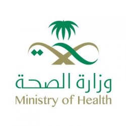 وزارة الصحة تجهز 4 مراكز للطوارئ بالمسجد الحرام لخدمة الحجاج