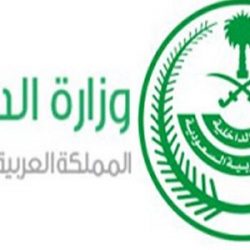 سفارة المملكة تدعو المواطنين السعوديين المقيمين في الأردن إلى أخذ الحيطة والحذر نتيجة التقلبات الجوية
