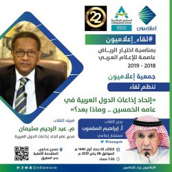 معرض ( الفهد .. روح القيادة ) في دولة الكويت برعاية الشيخ صباح الأحمد