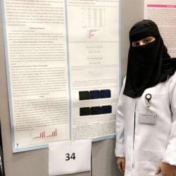 جامعة الملك عبد العزيز تعقد المؤتمر السادس لأمراض الروماتيزم بجدة برعاية أبفي AbbVie