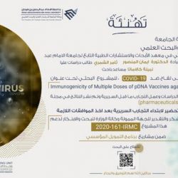 وزارة الثقافة ومديرية الجوازات تطلقان ختم “عام الخط العربي”