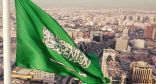 المملكة تدين استمرار انتهاكات إيران للمواثيق الدولية المتعلقة ببرنامجها النووي