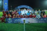 تأهل 32 فريقًا مدرسيًا إلى بطولة المملكة للنخبة لمشروع دوري المدارس لكرة القدم