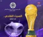 سحب قرعة دور الـ 32 لكأس محمد السادس للأندية العربية الأبطال السبت المقبل في الرباط