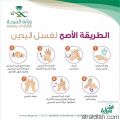 “الصحة”: نصائح لغسل اليدين بالطريقة الصحيحة