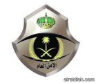العميد سعود بن تركي مديرا لشرطة محافظة الخفجي