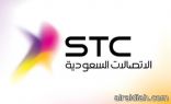 انقطاع مفاجئ خدمة ” STC ” عن محافظة الخفجي