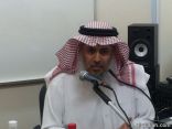 استضافة د. خالد السعدي لإلقاء محاضرة / احتياجات الطالبة الجامعية بكلية العلوم والآداب بالخفجي