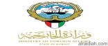 الكويت: نتابع التطورات في ليبيا بقلق وندعو جميع الأطراف للالتزام بالحل السياسي