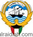 دولة الكويت تؤكد الغياب التام لتنفيذ أحكام القرار 2401 بشأن سوريا