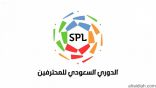 دوري السعودي للمحترفين يعود بعد التوقف بانطلاقة الجولة التاسعة عشرة
