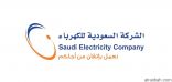 فريق عمل سعودي بالوطنية لنقل الكهرباء ينجح في توحيد التصاميم المدنية والكهروميكانيكية لمحطات الجهد العالي
