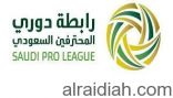 الدوري السعودي للمحترفين : ثلاث مواجهات غدا .. وقمة الجولة التاسعة تجمع الشباب والهلال بعد غدٍ