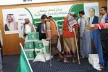 مركز الملك سلمان للإغاثة يدشن مشروع توزيع المساعدات الغذائية في مأرب