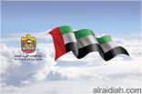 دولة الإمارات تدعو المجتمع الدولي إلى التصدي بقوة أكبر للتهديد الذي تشكله إيران