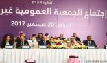 تزكية تركي آل الشيخ رئيساً للاتحاد العربي لكرة القدم للفترة من 2017 -2021