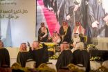 الأمير بدر بن سلطان يرعى حفل تخريج الدفعة 12 من طلبة جامعة الجوف