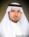 القحطاني عضواً بمجلس إدارة المعهد العقاري السعودي
