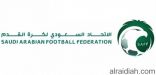 الاتحاد السعودي لكرة القدم يتفق مع نظيره المصري على موعد مباراتي السوبر