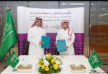 «روح السعودية» ودوري كأس الأمير محمد بن سلمان للمحترفين توقعان اتفاقية شراكة لإبراز المملكة كوجهة سياحية عالمية