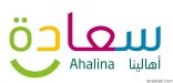 “سعادة أهالينا” تطلق 18 مبادرة تطوعية في 17 مدينة سعودية