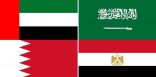 بيان مشترك للمملكة والإمارات والبحرين ومصر: الحكومة القطرية عملت على إفشال المساعي والجهود الدبلوماسية لحل الأزمة