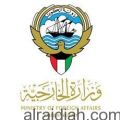 الخارجية الكويتية :تنفي استخدام المياه الإقليمية لنقل الأسلحة إلى الحوثيين