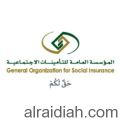 التأمينات الاجتماعية: لا يزال تعويض “ساند ” الخاص بالعاملين السعوديين بالمنشآت المتأثرة من تداعيات فيروس كورونا مستحق في معظم الحالات