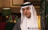 وزير الخارجية : السعوديون في كندا يحظون برعاية واهتمام القيادة
