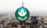 أمانة الرياض تتخذ إجراءات وقائية في المولات والأسواق والمطاعم