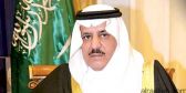 تخصيص “مسابقة الأمير نايف بن عبدالعزيز الأمنية لدول الخليج 2017” لتعزيز المواطنة