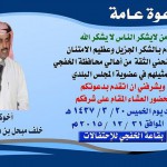 مونس الدحيلي رئيسا للمجلس البلدي واعتماد أسماء المرشحين والمعينين