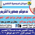 الشيخ نواف السعدون قاضيا في محافظة الخفجي