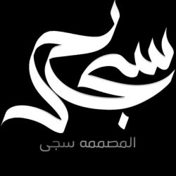 جمعية تحفيظ القرآن الكريم بدومة الجندل تختبر طلابها عن بعد 