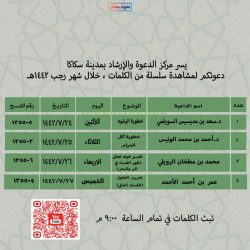 وزارة الشؤون الإسلامية  بالشمالية تقيم برنامج فقة الأذان والإقامة بالتعاون مع معهد الأئمة والخطباء