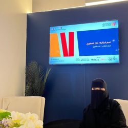 الوطن في عيون المرأة السعودية – أمسية وطنية  لمقهى أرجوحة شرقية